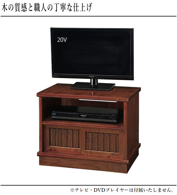 ケンホープ テレビ台 和風 和室 ローボード 収納 テレビボード