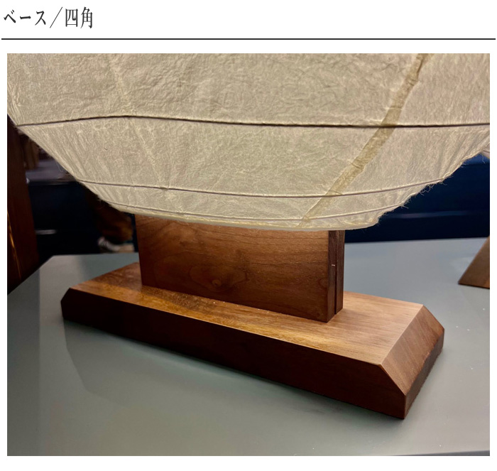 行灯 室内 行燈 led 和風行灯 手作り あんどん 和室 間接照明 おしゃれ 提灯 和紙 和モダン ウォールナット 無垢 旅館 ホテル 照明 日本製  国産 アンドオン : and-on : インテリア バグース - 通販 - Yahoo!ショッピング