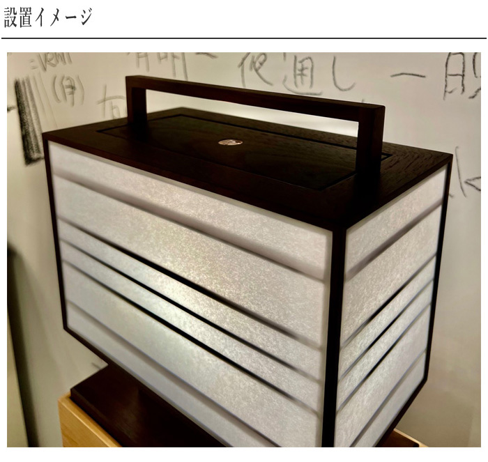 柿下木材工業所 行灯 室内 有明行燈 led 和風行灯 和室 あんどん