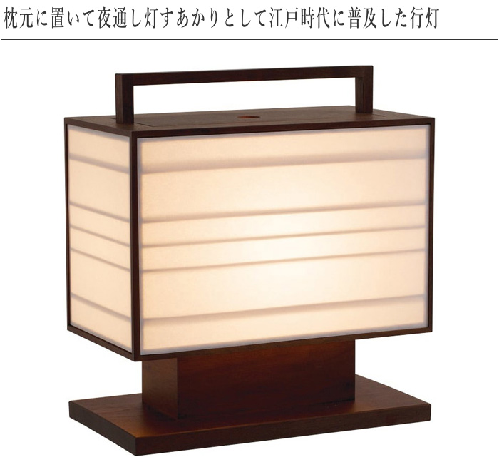 行燈 あんどん 間接照明 昭和レトロ アンティーク 和モダン 江戸の風情 行燈 あんどん 間接照明 昭和レトロ アンティーク 和モダン 江戸