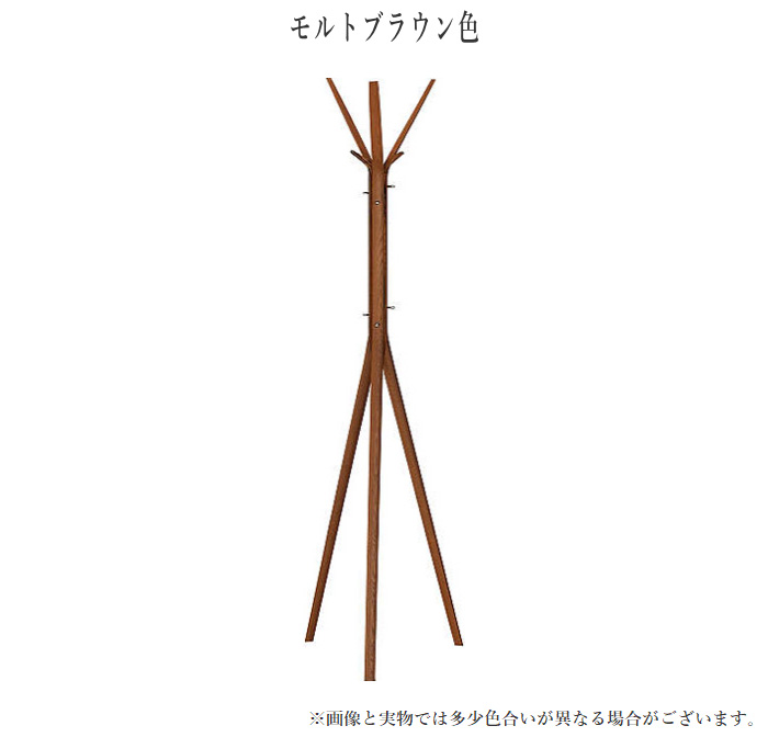 カリモク家具（KARIMOKU FURNITURE） カリモク コートハンガー 木製
