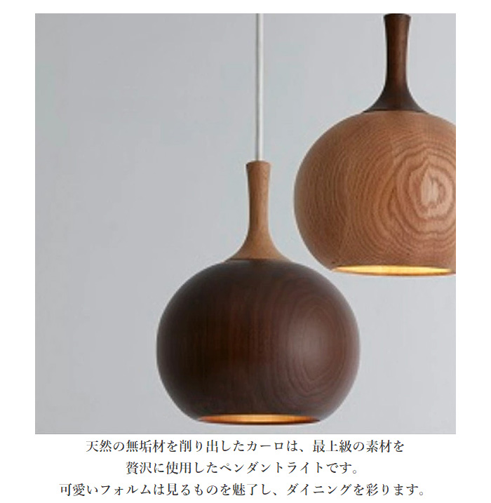 柿下木材工業所 ペンダントライト 北欧 ダイニング照明 おしゃれ 天井