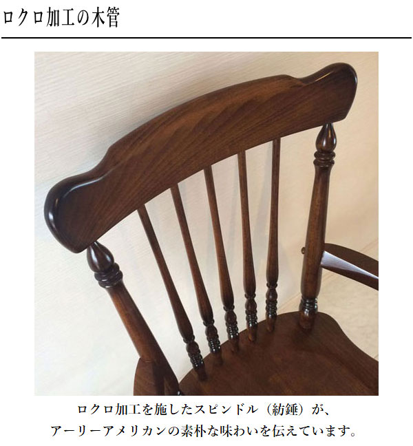 ③ カリモク家具 食堂椅子 ダイニングチェア 1脚 コロニアル 木製 天然木 COLONIAL（カリモク家具） カリモク 肘掛椅子 コロニアル