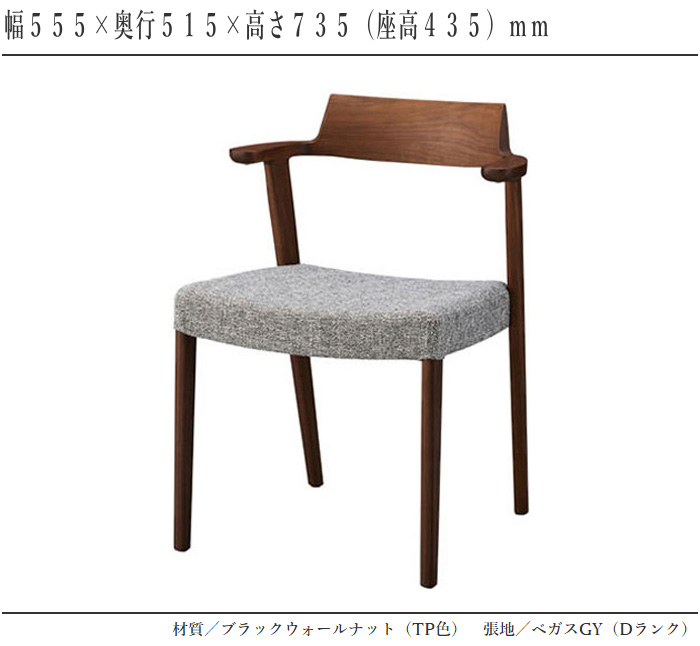 2024-chardin-chair-top-2.jpg