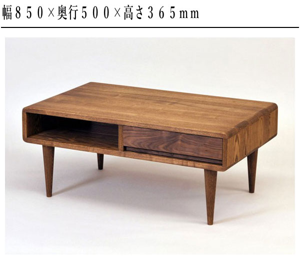 展示品　久和屋　ウォールナット　コーヒーテーブル　センターテーブル　北欧　モダン 展示品 久和屋 ウォールナット コーヒーテーブル センター