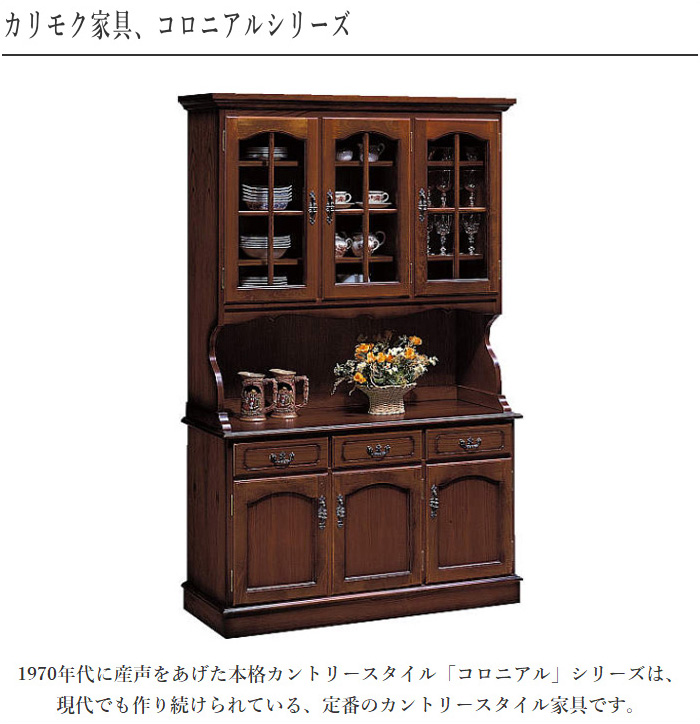 カリモク コロニアル カントリー アンティーク調 電話台 FAX台