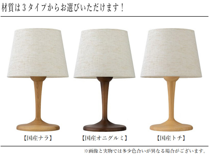 柿下木材工業所 テーブルスタンドライト 照明 テーブルランプ 北欧
