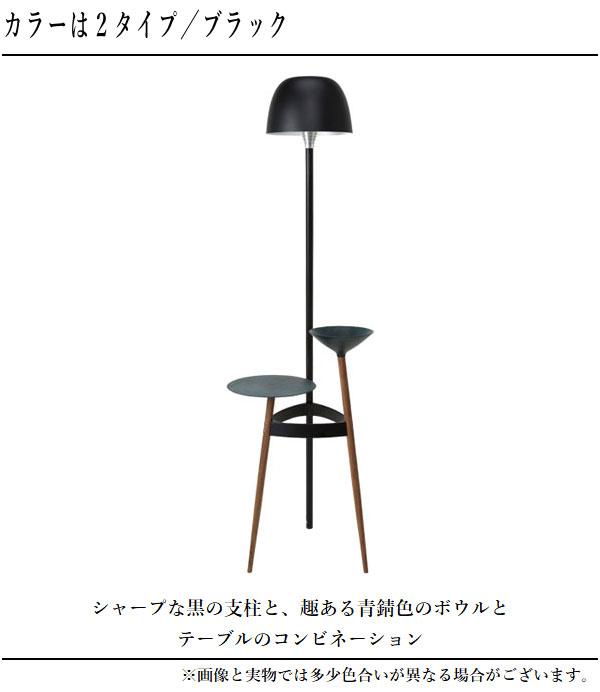 フロアランプ おしゃれ 棚付き フロアライト 北欧 フロア