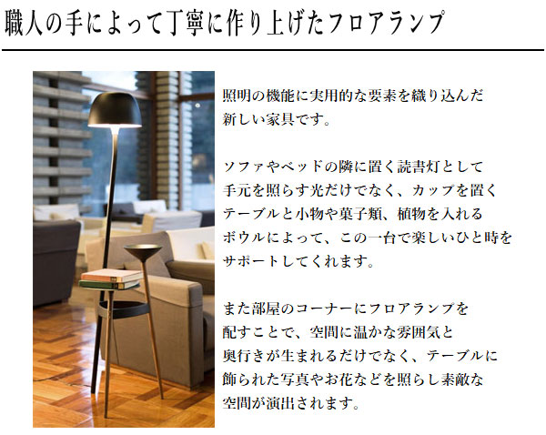フロアランプ おしゃれ 棚付き フロアライト 北欧 フロア
