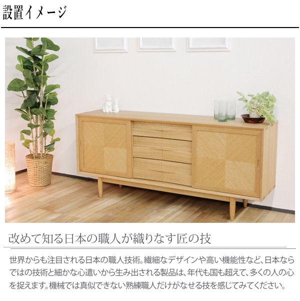 久和屋 サイドボード 北欧 リビングボード 収納 キャビネット 木製