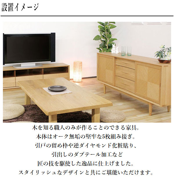 久和屋 サイドボード 北欧 リビングボード 収納 キャビネット 木製