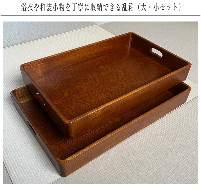 楽天市場】乱れ箱 乱れ盆 衣裳盆 衣装盆 浴衣入れ 浴衣収納