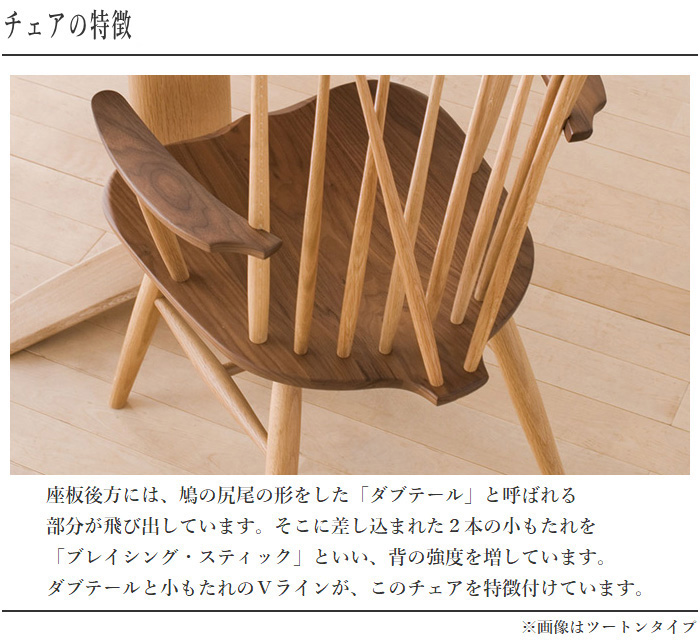 飛騨産業 ニューマッキンレイ ダイニングチェア 肘付き椅子