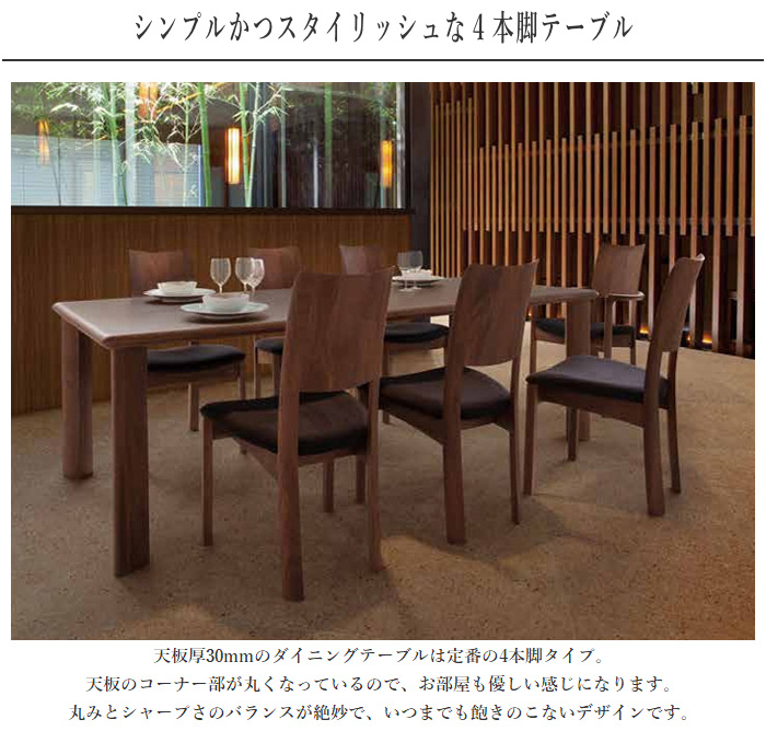 シラカワ ダイニングテーブル 4人掛け 6人掛け 食堂テーブル おしゃれ