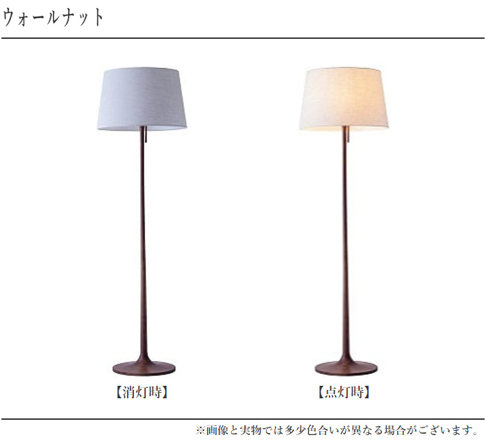 『美品』フロアスタンドライト　パナソニック日本製オシャレ最終お値下げ opp35-fl-t2.jpg