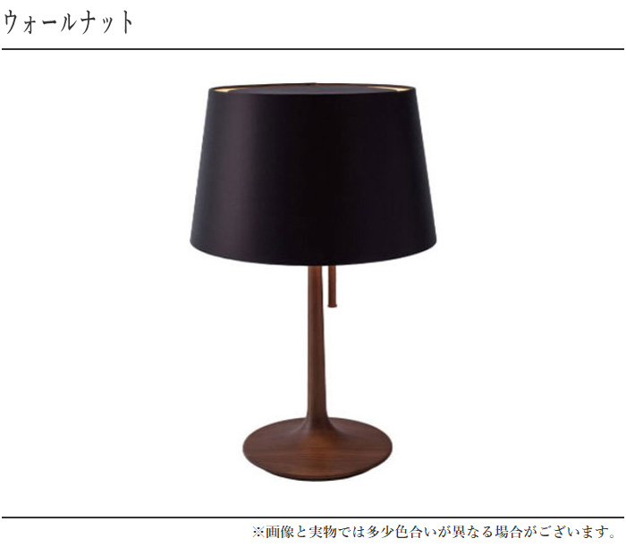 テーブルスタンドライト LED 照明 木製 テーブルスタンド 木製 ブラウン 電球別売 TT-YN26MAW-T 06-3810