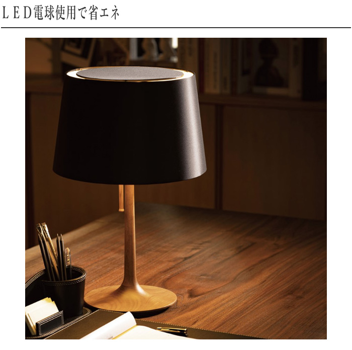 柿下木材工業所 テーブルライト led テーブルスタンド 北欧 フロア