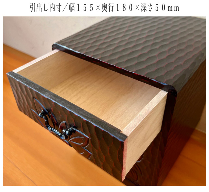 ケンホープ 鎌倉彫 ミニチェスト 木製 3段 小引き出し 整理箱 和風