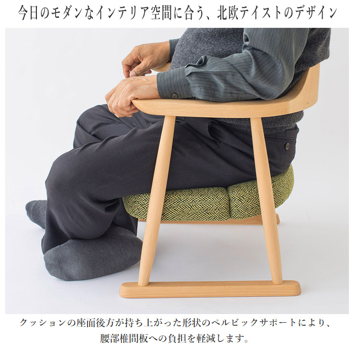 飛騨産業 低座 座椅子 腰痛 高座椅子 高齢者 ローチェア 飛騨産業 低座 座椅子 腰痛 高座椅子 高齢者 ローチェア