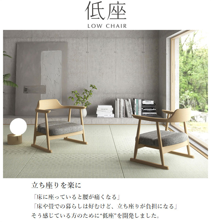 i【高級】イタバインテリア 飛騨家具 ひじ掛け 座椅子 1脚 和