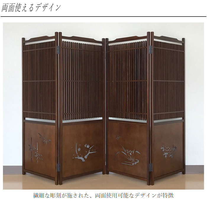 値下げ！木製パーティションpartition 屏風 間仕切り オリジナルデザイン 衝立 和風 屏風 和室 パーテーション 4連 パーティション