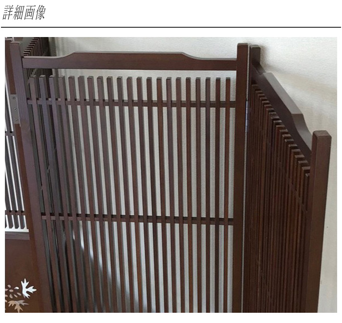 屏風　4連　家具　国産　お得　彫刻 屏風4連家具国産お得彫刻