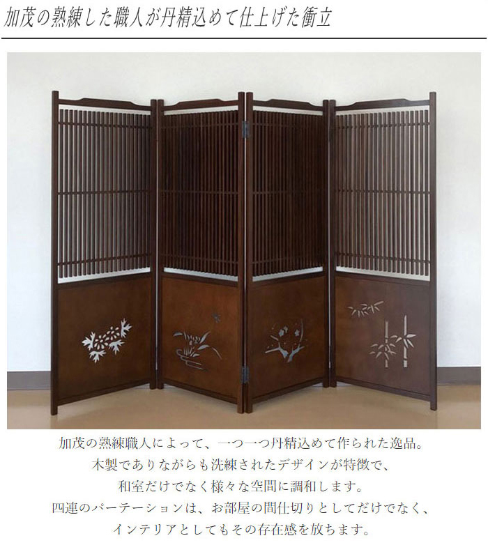 昭和レトロ 和モダン 木製 4連 パーテーション 間仕切り 仕切り 衝立 屏風 Amazon.co.jp: 昭和レトロ 和モダン 木製 4連 パーテーション