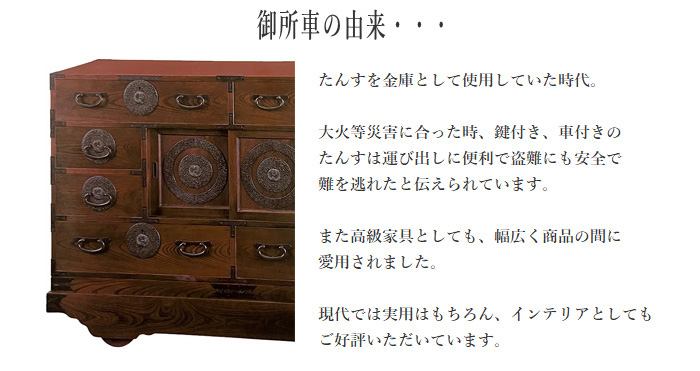 古家具 古民家 車キャビネット 車箪笥 車箪笥 和風 車タンス 和室 車ダンス 木製 車たんす 完成品