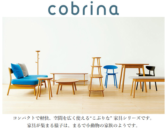 飛騨産業 コブリナ リビングテーブル 無垢 木製 センターテーブル 北欧