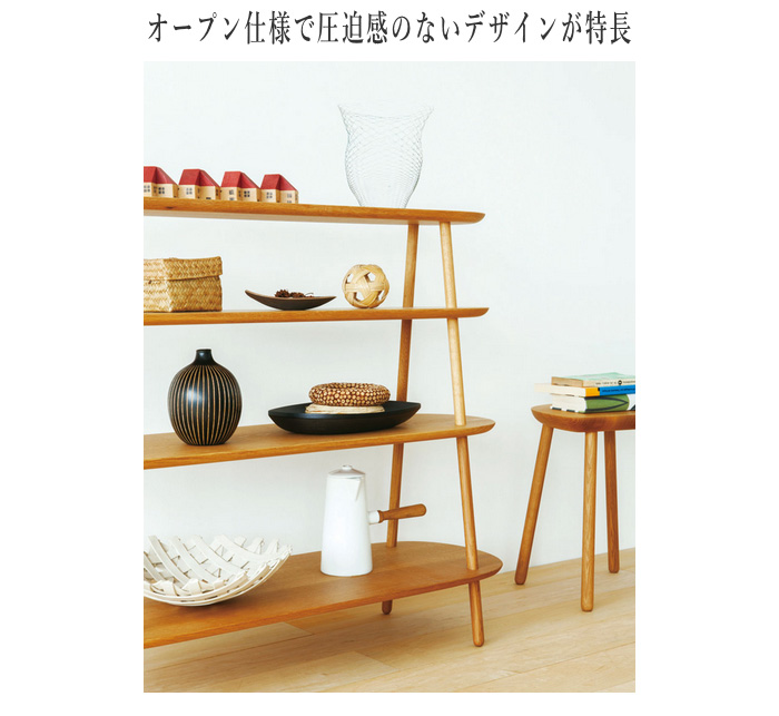 飛騨産業 コブリナ アイランドキャビネット 木製 シェルフ 北欧 飾り棚