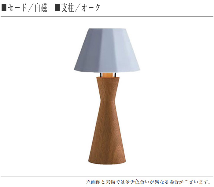 柿下木材工業所 スタンドライト ミニ テーブルライト led 卓上ライト