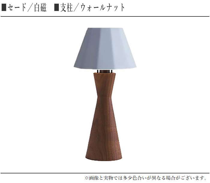 柿下木材工業所 スタンドライト ミニ テーブルライト led 卓上ライト