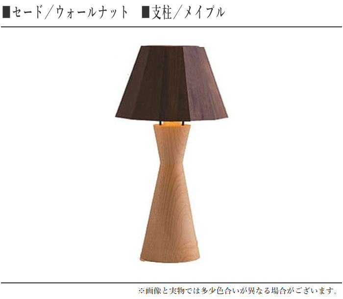 テーブルライト スタンドライト LED おしゃれ 照明 木製 柿下木材工業所 スタンドライト led テーブルスタンドライト 北欧