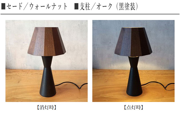 柿下木材工業所 スタンドライト led テーブルスタンドライト 北欧