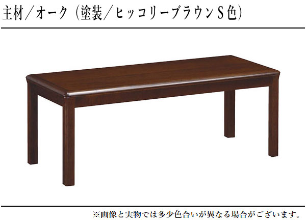 カリモク家具（KARIMOKU FURNITURE） カリモク センターテーブル 木製