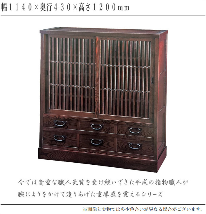 【70％OFF】 完成品 水屋箪笥 和室 和風 食器棚 水屋タンス 欅 膳戸棚 引き戸 家具