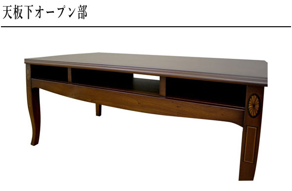 東海家具工業 ベネチア リビングテーブル おしゃれ センターテーブル