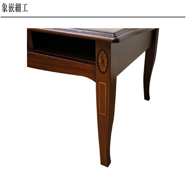 東海家具工業 ベネチア リビングテーブル おしゃれ センターテーブル