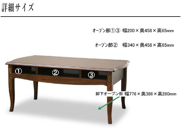 東海家具工業 ベネチア リビングテーブル おしゃれ センターテーブル