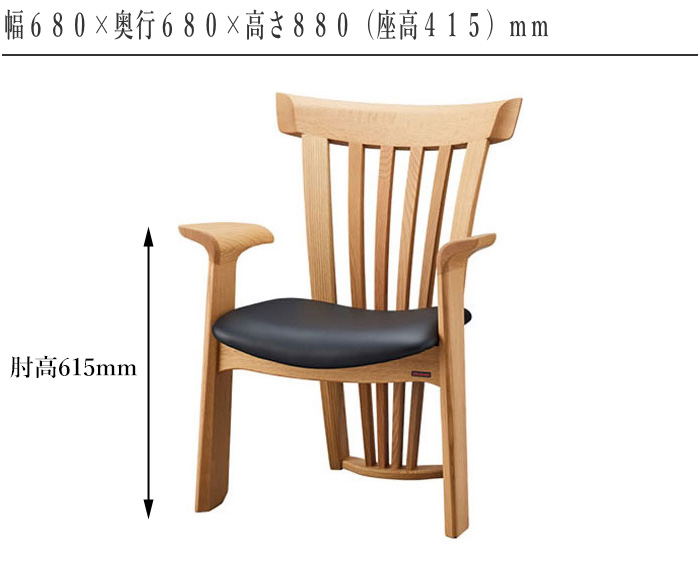 飛騨家具 shirakawa シラカワ Wakon 和魂 チェア 国産家具 無垢
