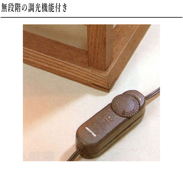 行燈 和風 行灯 和モダン あんどん おしゃれ 間接照明 寝室 フロア