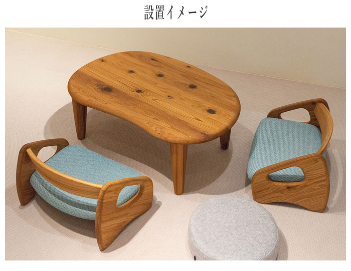 飛騨産業のフロンティアシリーズローテーブル/ちゃぶ台