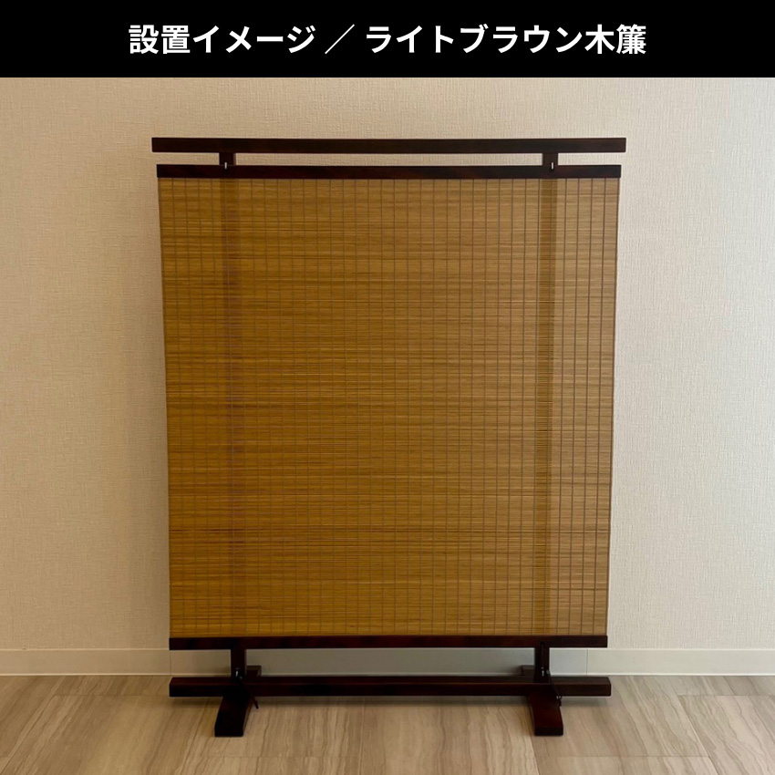 衝立 和風 簾衝立 和室 屏風 おしゃれ 間仕切り家具 両面 薄型
