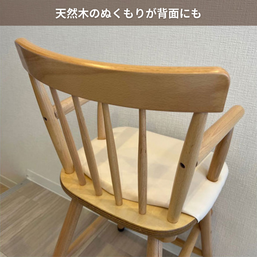 KASHIWA　木製ベビーチェア　ハイチェアー ベビーチェア 木製 ハイチェア 子供用 キッズ用 ベビーチェアー ハイ