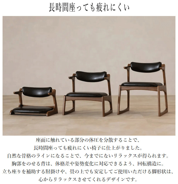 村田家具 / Casper approach「キャスパーチェア」を販売する京都