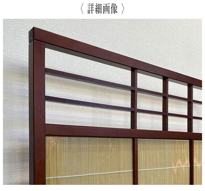 最終価格　簾屏風　衝立★パーテーション　和室和風　間仕切り　目隠し 衝立 和風 簾衝立 おしゃれ 低い 屏風 パーテーション 間仕切り