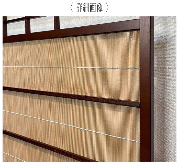 衝立 和風 簾衝立 おしゃれ 低い 屏風 パーテーション 間仕切り