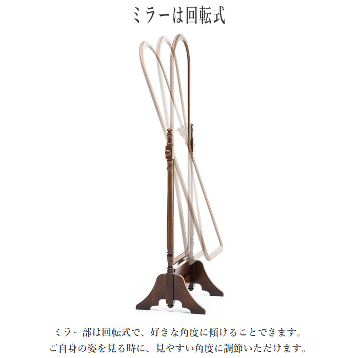 COLONIAL（カリモク家具） カリモク コロニアル 姿見 カントリー
