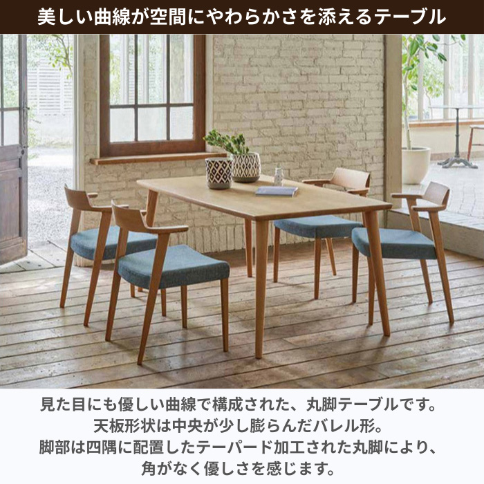 『shirakawa』シラカワ ダイニングテーブル 食卓テーブル RWdin10 シラカワ ダイニングテーブル 北欧 食堂テーブル 木製 食卓