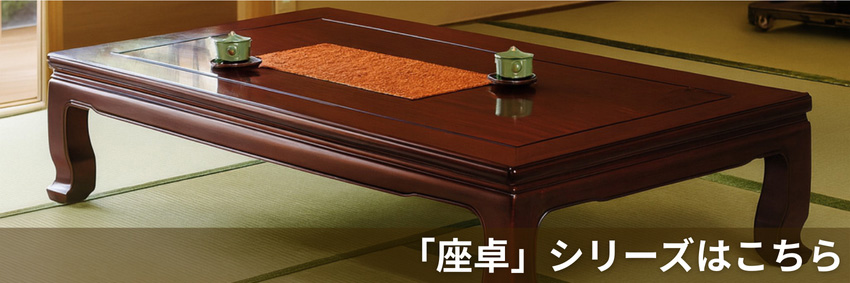 カリモク家具（KARIMOKU FURNITURE） カリモク 座卓 120 135 座卓
